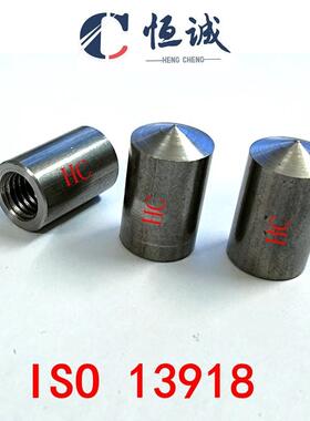 长短周期内螺纹拉弧焊钉 机动缩杆焊接螺柱 ISO13918 厂家直销