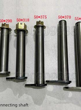 鑫源远山65W/B75-8-9T轮式挖掘机配件大、中、小前臂连接轴斗轴臂