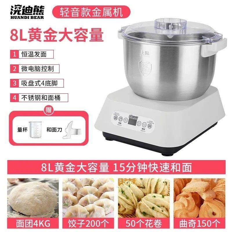 家用和面机全自动多功能揉面小型厨师大容量机智恒温发酵醒面搅面