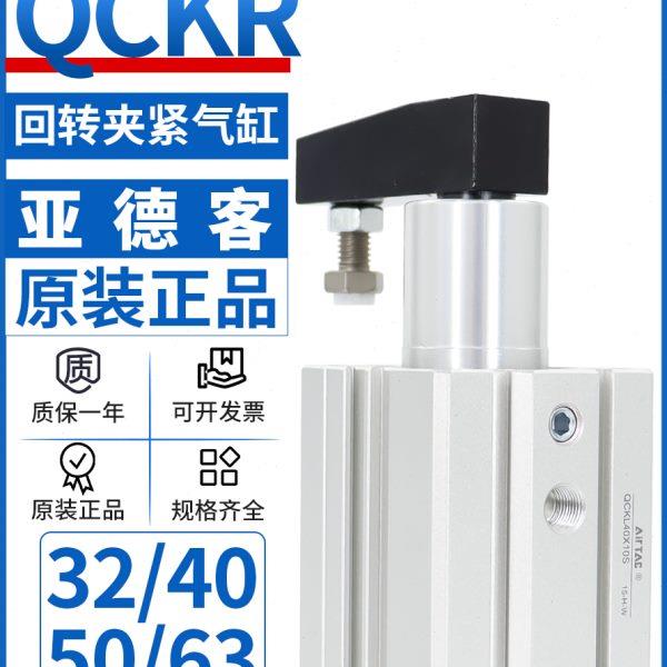 /Q/X*20转CK旋转040右转角亚德客/30X夹紧气缸回转10S926度503R3