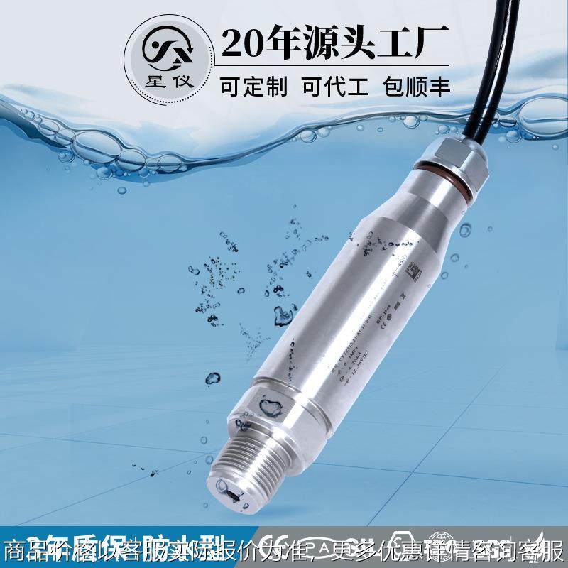 CYYZ31A防水型压力变送器压力传感器《质保三年》《终身维护