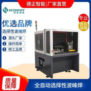 在机线选择波性峰性焊离GND线选择波峰焊选择性波峰焊锡制造商