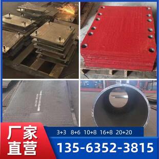 堆焊耐磨钢板加工定制 6+6 8+8 10+10 20+20双金属堆焊覆合耐磨板