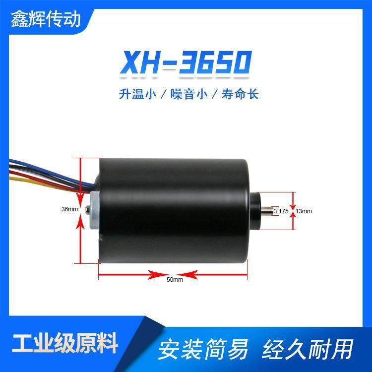 3650微型马达低压大功率高转速电动工具风扇吸尘器无刷直流电机,纺织面料/辅料/配套,纺织机械配件,淘宝优惠券,粉丝福利购,淘宝优惠卷