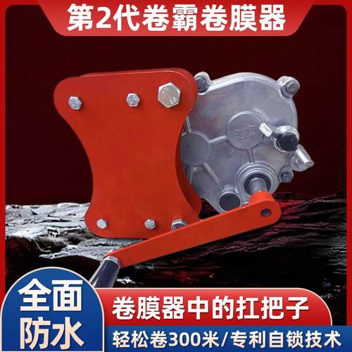 新款卷霸大棚卷膜器卷帘机手动农业温室配件养殖场通风放风机