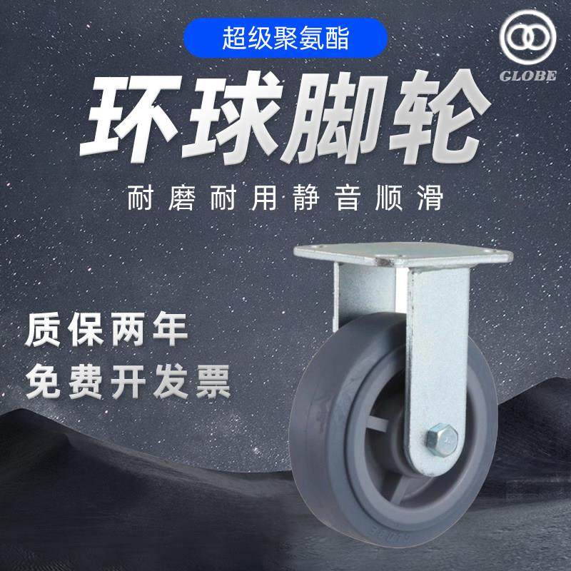 环球牌GLOBE重型4寸5寸6寸8寸耐磨橡胶静音工业万向轮手推车平板,基础建材,脚轮/万向轮,淘宝优惠券,粉丝福利购,淘宝优惠卷