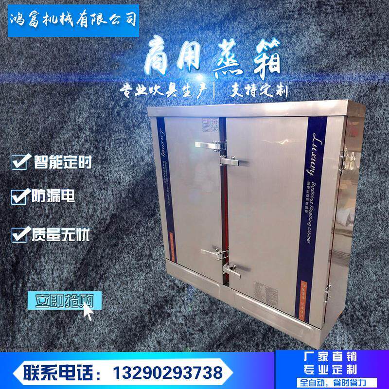 蒸包炉商用蒸包子机全自动电蒸箱蒸饭柜蒸饭车蒸饭机燃气220v