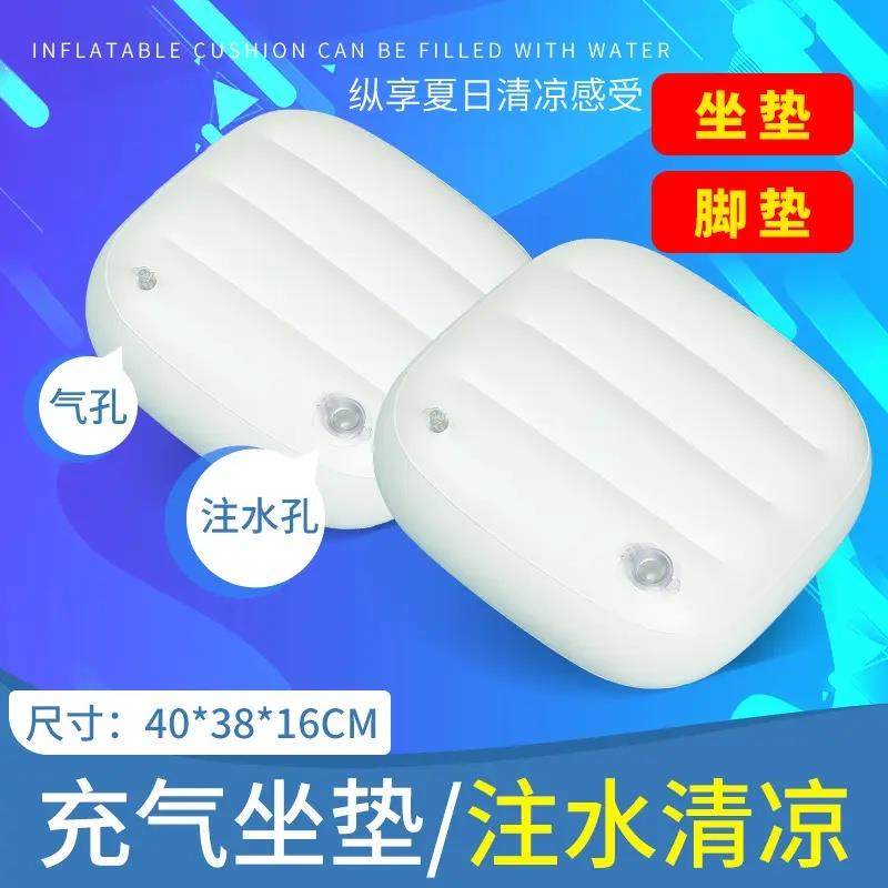 白色坐垫注水浴垫清凉屁垫便携式随身椅垫白色坐垫充气浴凳坐垫,商业/办公家具,办公站立垫/抗疲劳垫,淘宝优惠券,粉丝福利购,淘宝优惠卷