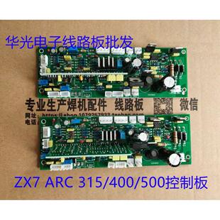 瑞玲ZX7-315 400 MOS管 长条板控制板 逆变电焊机直流电焊机配件