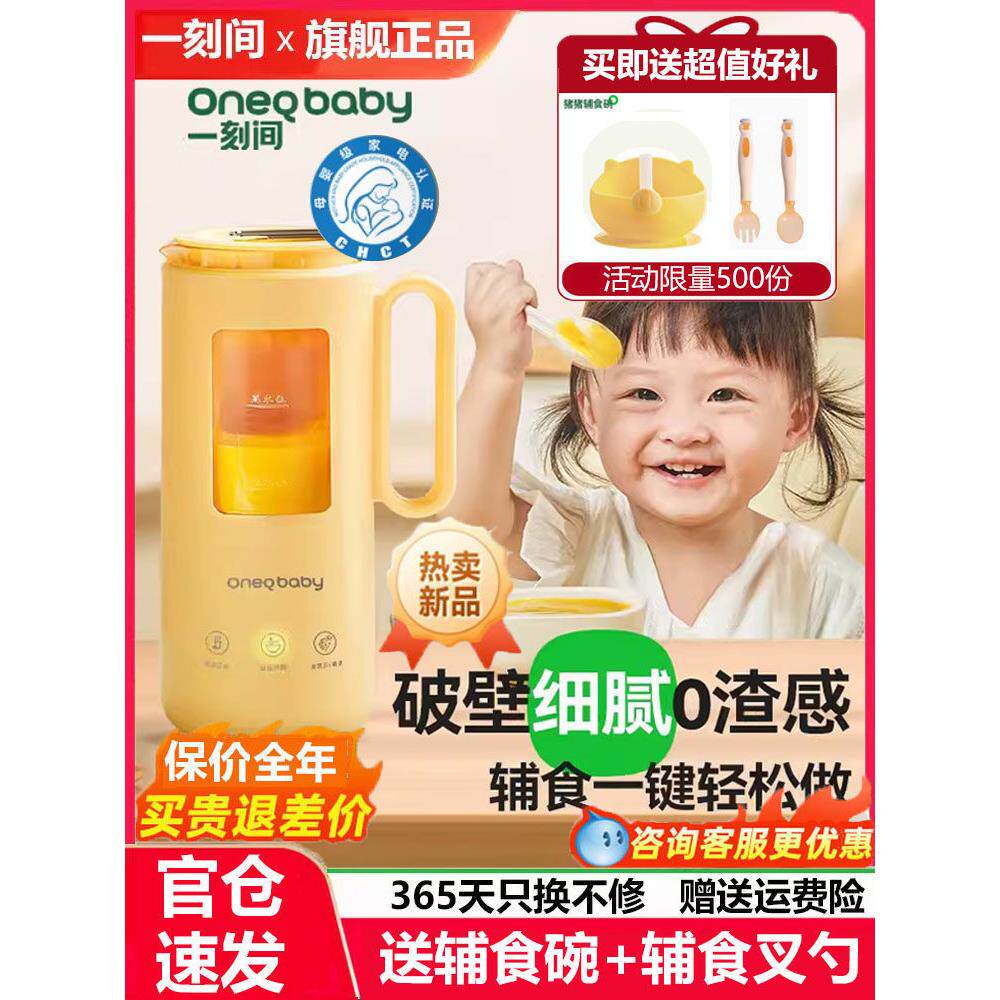 即食破壁机豆浆机家用迷你小型多功能辅食机婴儿米粉蒸煮机