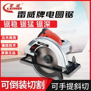 雷威圆锯机9寸木质切割手提锯家装工装倒装推台锯石材切割机圆盘