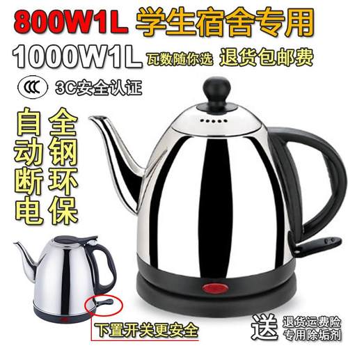 壶低小功率烧水壶酒店500W800W300W瓦数学生宿舍304不锈钢电热水