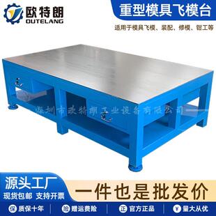 重型模具工作台加厚20mm钢板台面耐磨耐敲打模房省模装配维修台
