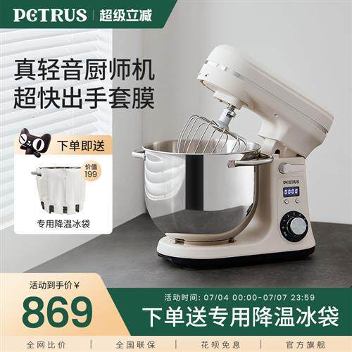 PE4633家用厨师机全自动面包机烹饪机小型料理机搅拌和面打蛋