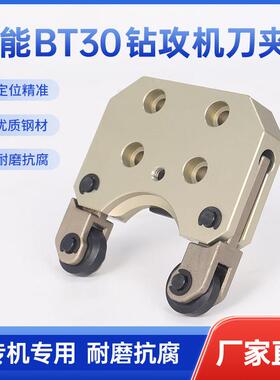 数控机床创能bt30刀夹台群力劲刀库加工中心钻攻机力劲怡泰刀爪架