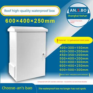 监控室外箱天王学良工程设备防水箱配电控制总装箱电源柜6425