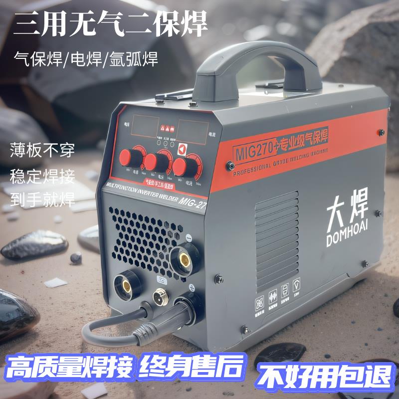 大焊无气二保焊机家用一体机220v380v 双电压工业级氩弧电焊三用