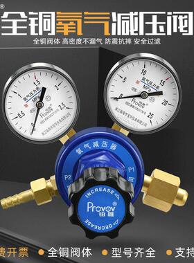 铂唯氧气减压器单级YQY-07双表全铜 2.5*25Mpa压力表医院用微调阀