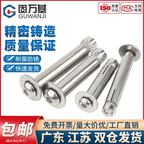 10头膨胀螺栓M4拉爆内置30内M8式膨胀螺丝头半圆内六角不.锈钢盘M