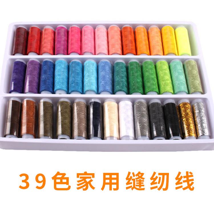 39色小卷家用缝纫线包套装手缝彩色针线盒牛仔裤补衣服缝纫机缝衣