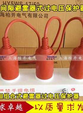 YH5WR-10/27x10/27 三相组合式过电压保护器 HY5CR-7.6/24*7.3*24