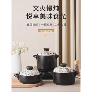 高颜值陶瓷砂锅家用明火耐高温大容量炖锅炖锅砂锅