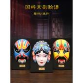 中国风京剧脸谱挂件川菜火锅店装 饰壁饰壁挂国潮川剧变脸客厅摆件