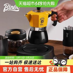 浓缩咖啡机套装 Bin Coo第三代双阀摩卡壶家用煮咖啡壶小型意式