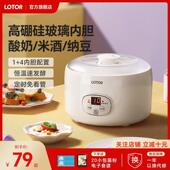 lotor酸奶机家用小型全自动玻璃内胆酿米酒自制纳豆发酵机