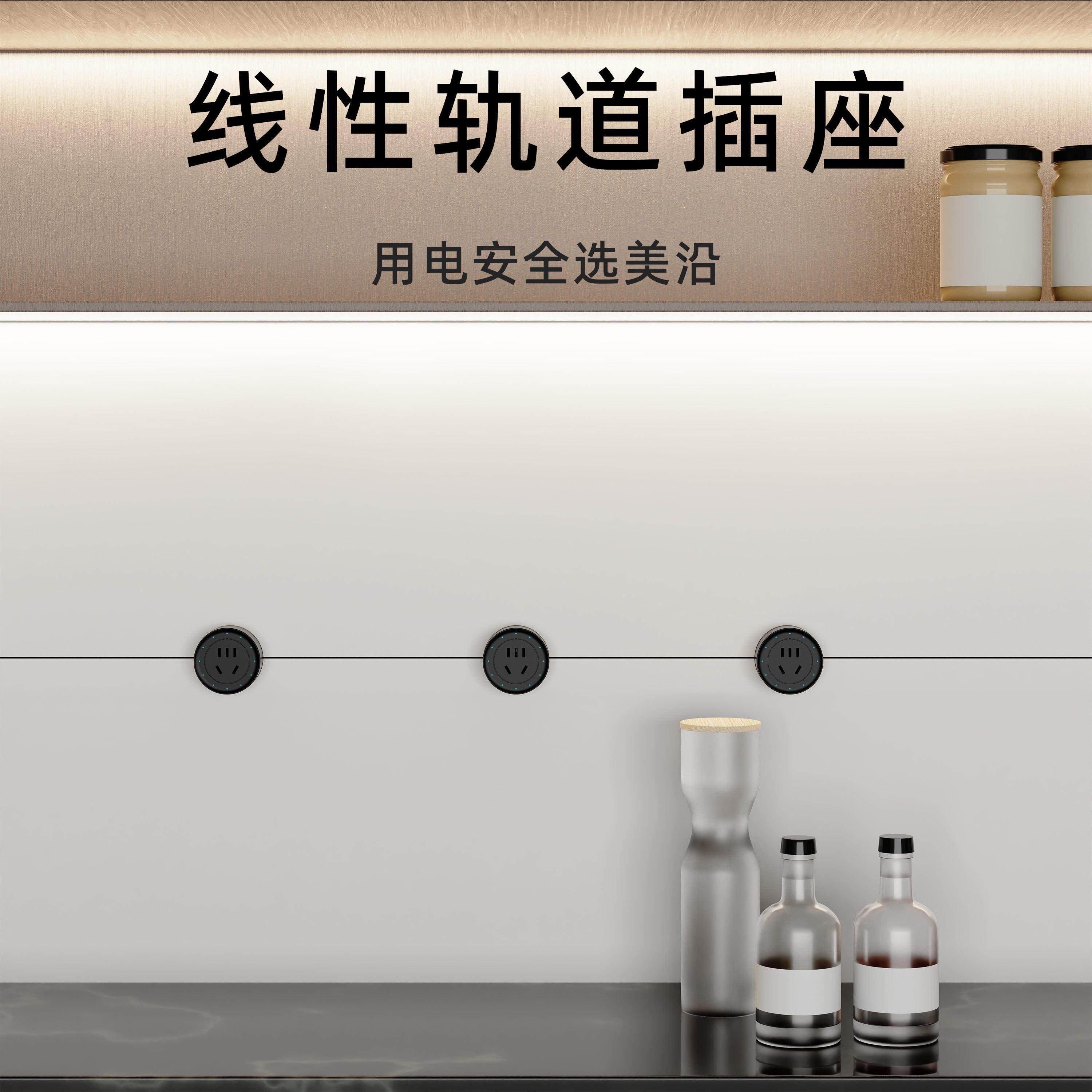 美沿超薄极窄轨道插座线性暗装可移动隐藏嵌入式预埋餐柜岛台,电子/电工,轨道插座,淘宝优惠券,粉丝福利购,淘宝优惠卷