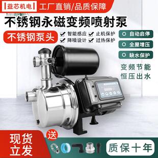 不锈钢变频恒压自吸泵家用全自动自来水增压泵喷射泵全屋加压水泵
