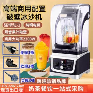 Blender带罩沙冰机商用奶茶店静音料理搅拌机带罩冰沙机碎冰机