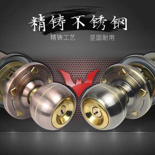 通用型球形门锁室内卧室 锁头家用门锁房门锁 木门园锁球锁舌简约