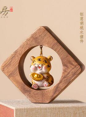 小老虎2025新款汽车摆件车载车内装饰品女家居桌面虎年吉祥物男士