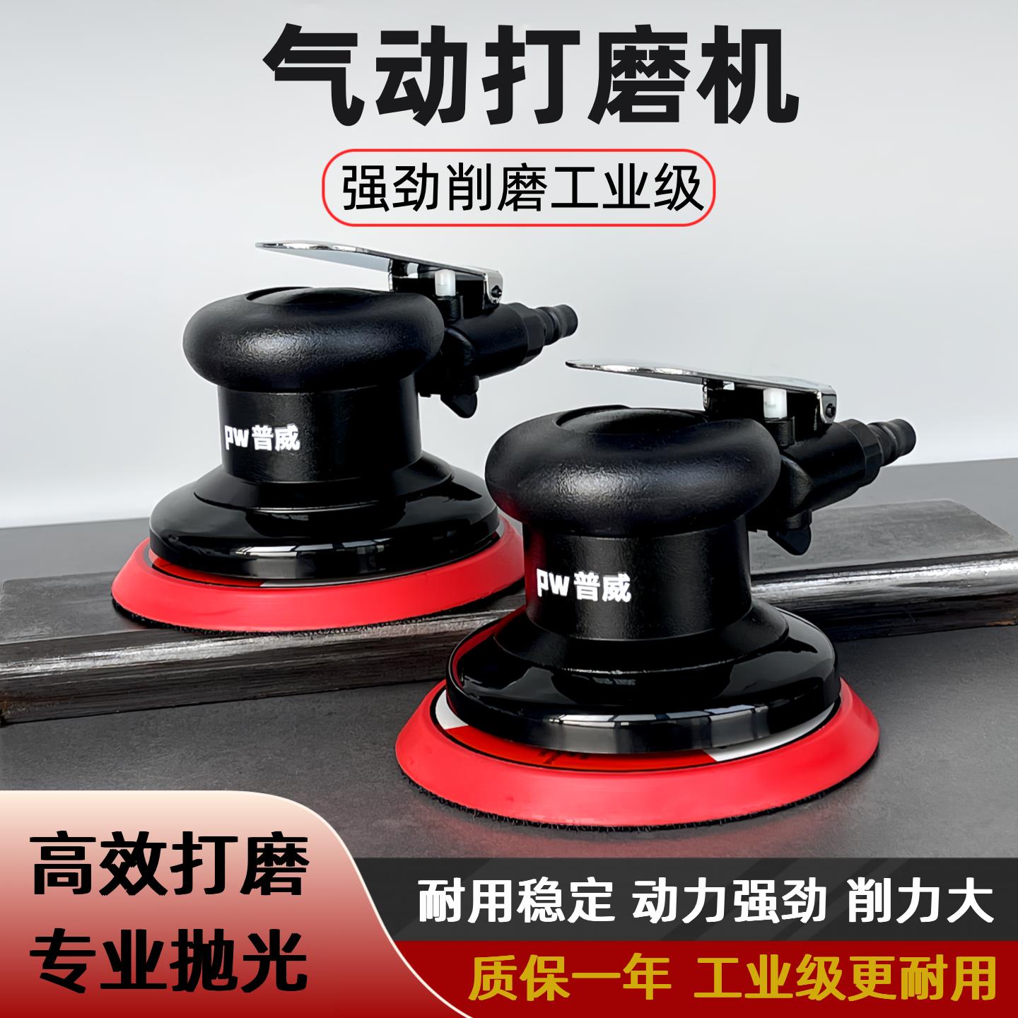 工业级5寸气动打磨机风动抛光汽车打蜡砂纸气磨机震动干磨磨具