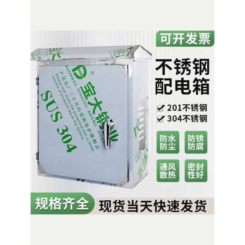 304不锈钢监控抱箍箱防水箱户外防雨配电箱电气控制柜汽车充电箱