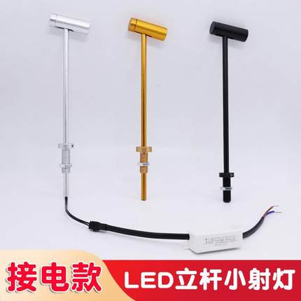 珠宝灯led射灯明装长臂手办照明聚光射灯玻璃展示专用柜台小射灯