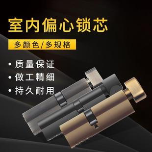 室内门锁4050偏心锁芯卧室房间门子母双开门木门锁具配件小90锁心