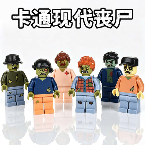 生化危机植物大战僵尸积木人仔