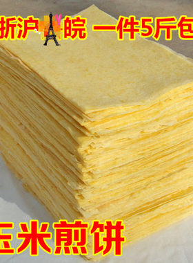 5斤徐州玉米煎饼5斤一件玉米煎饼