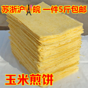 徐州邳州新沂纯石磨煎饼 机器粗玉米煎饼 健康小吃 一件5斤 2500g