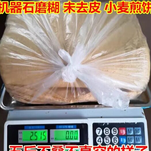机器石磨糊未去皮粗粮小麦煎饼无添加山东新沂邳州临沂徐州地区