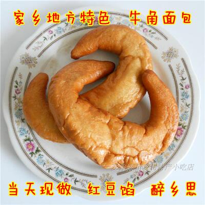 新沂邳州牛角果子拍一件手工糕点