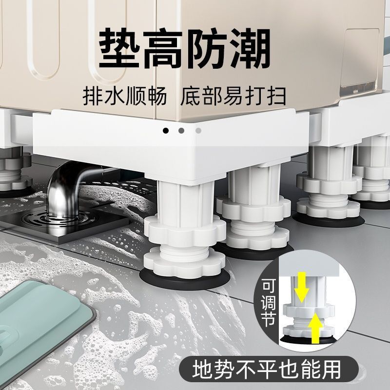 速发洗座机底衣通用全自定滚筒固动置物托架移动向轮垫高冰箱支脚