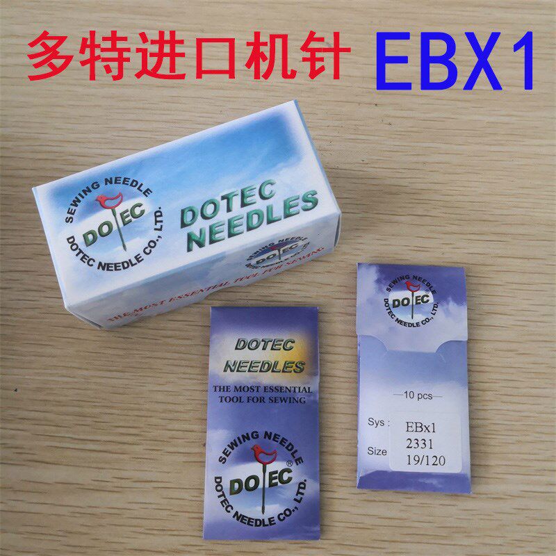 速发 纫特 DOTEC1缝多  E  绗缝机 踩棉机机针 EB*1