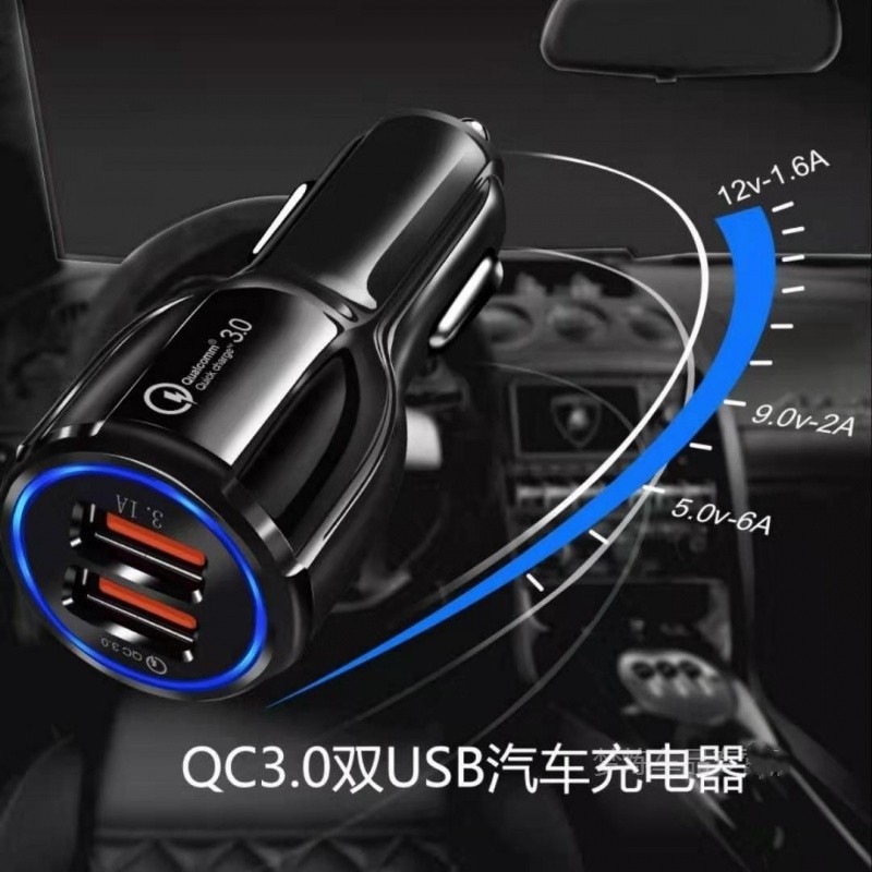速发厂家QC.0车球 双保 载快充车充龄5V汽车手机