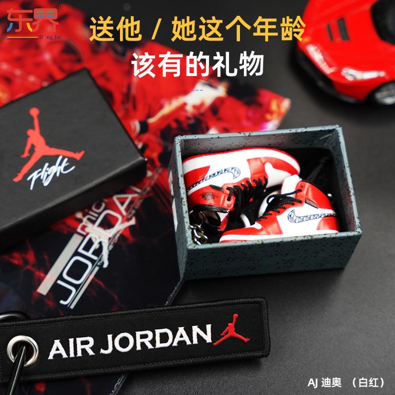 速发迷你汽车扣立体球鞋模型书包挎包挂件挂饰创意礼物男