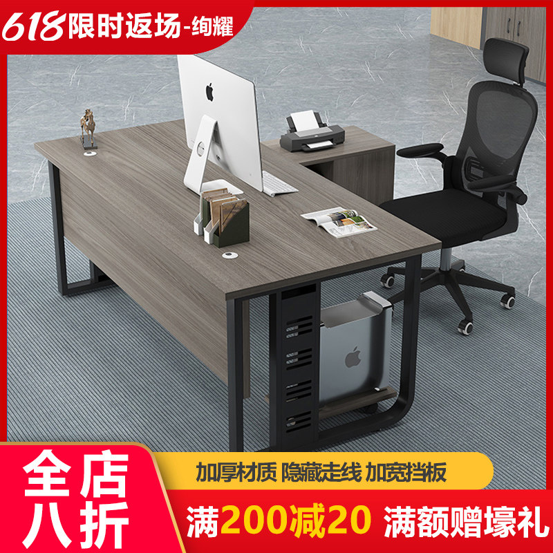 速发办公桌子老板桌简约办公桌班组合办公室经理桌办椅台大公家具