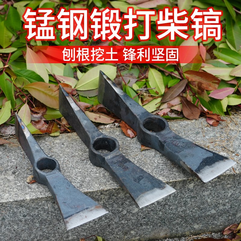 速发手工锻打镐头挖用农用镐斧锄镐加厚挖冬笋两笋锄头挖树桩神器