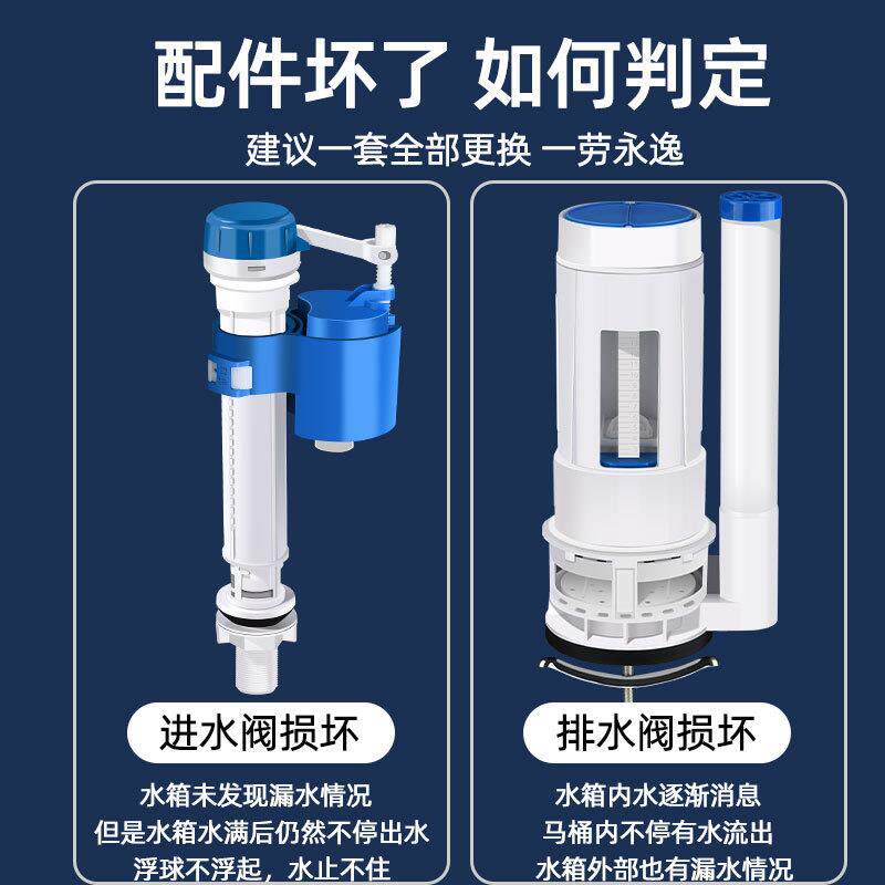 速发式桶配件进水阀排水阀老马通用水箱抽水上水出水座便器浮球冲
